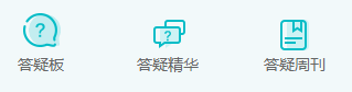 備考2024年中級會計考試 除課程外還有哪些資源可以利用？