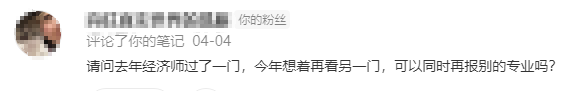 中級(jí)經(jīng)濟(jì)師可以同時(shí)考兩個(gè)專業(yè)嗎？