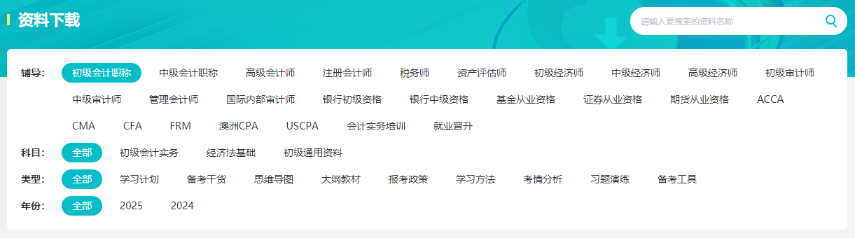 【重磅消息】網校免費資料庫全新升級！