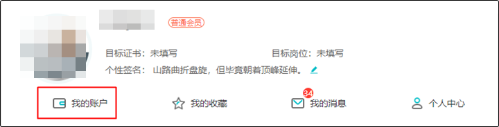 考試成績已公布 網校返學費啦~初級會計付費學員請查收 轉戰/二戰不再愁！