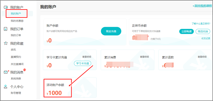 考試成績已公布 網校返學費啦~初級會計付費學員請查收 轉戰/二戰不再愁！
