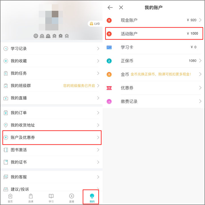 考試成績已公布 網校返學費啦~初級會計付費學員請查收 轉戰/二戰不再愁！