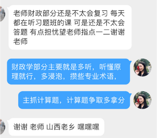 高級經(jīng)濟師財政學