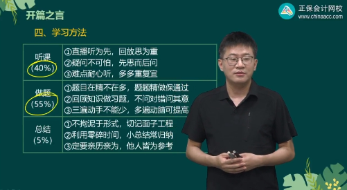 全能超哥！2025考期初級會計杭超老師與大家一起努力共成長~等你奪魁登金榜！