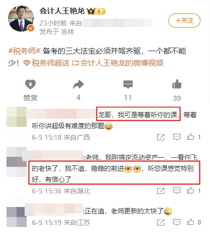 王艷龍老師好評
