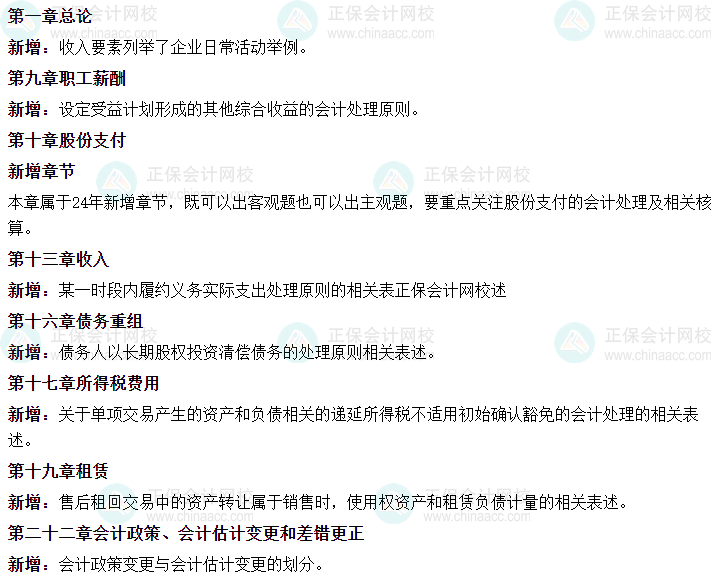 2024中級(jí)會(huì)計(jì)考試重點(diǎn)有哪些？如何應(yīng)對考試？