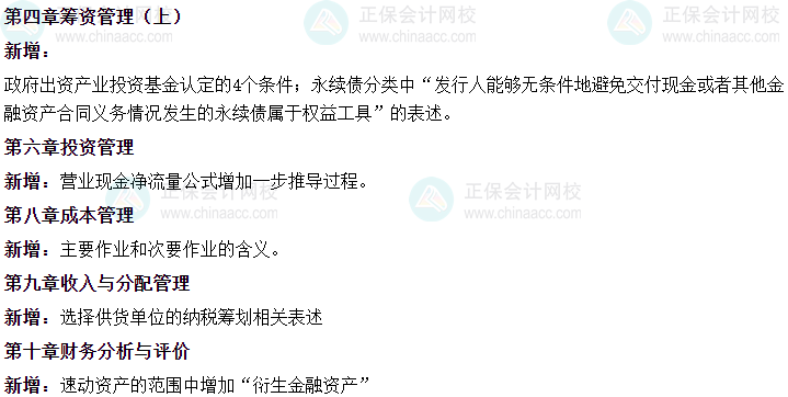 2024中級(jí)會(huì)計(jì)考試重點(diǎn)有哪些？如何應(yīng)對考試？