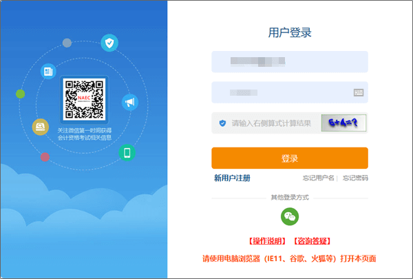 遼寧省2024年初級會計考試成績查詢入口開通啦！快去查詢吧~