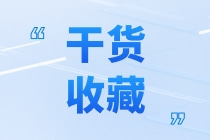 2024年注會《會計》拿捏高頻習題 可免費下載！