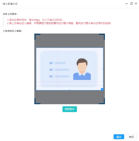 【報考答疑】2024中級會計報名時無法使用支付寶實名認證怎么辦？