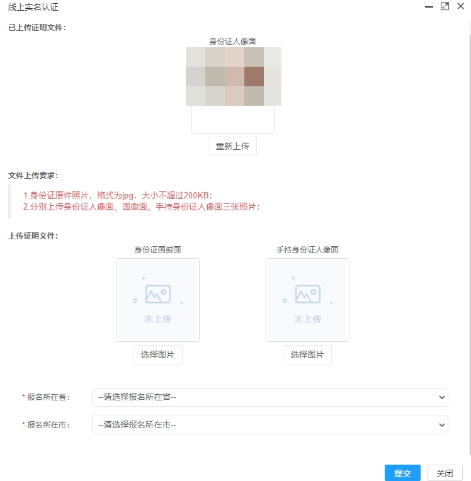 【報考答疑】2024中級會計報名時無法使用支付寶實名認證怎么辦？