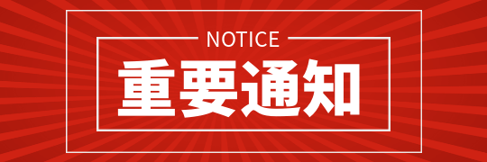 中注協通知：這幾類考生將不能參加2024年CPA考試！