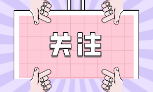 備考誤區千萬別踩！2024年資產評估師考生注意啦~有錯趕快改！