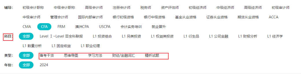 CFA資料庫全新升級！干貨免費領！