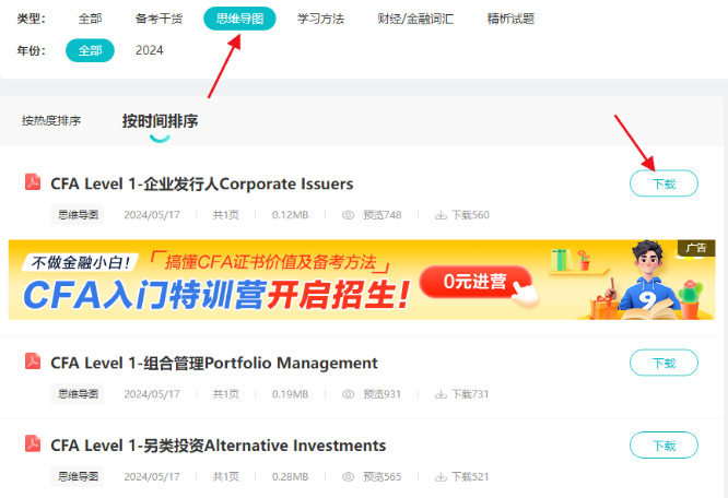 CFA資料庫全新升級！干貨免費領！