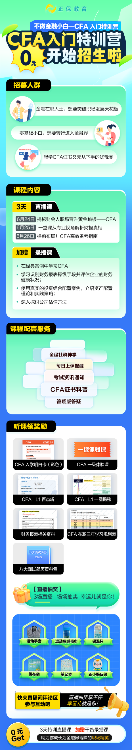 CFA資料庫全新升級！干貨免費領！