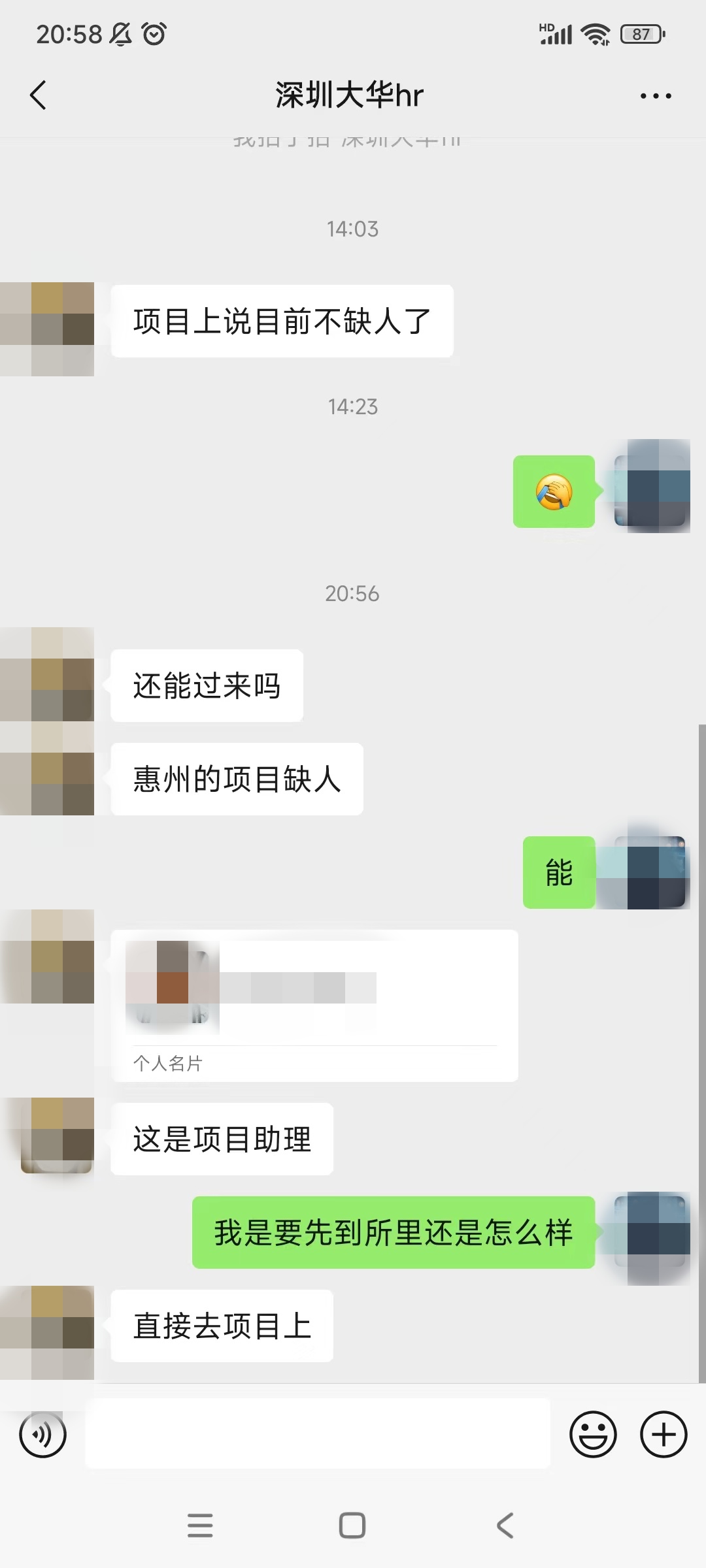 正保內推：直面項目經理，求職高效暢通！