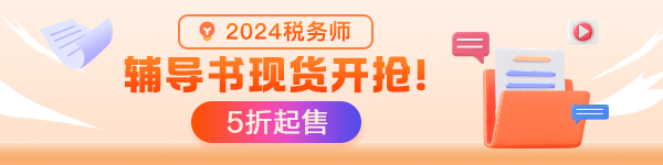 輔導書現貨優惠