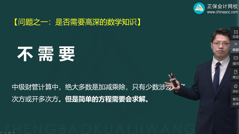 數學太差 能報考2024年中級會計考試嗎？