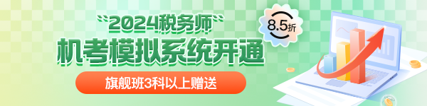 機考模擬系統開通