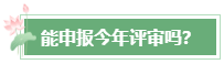 2024年高會成績公布后 這幾件事需要關(guān)注！