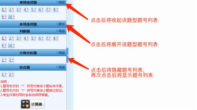 【做題技巧】掌握中級(jí)會(huì)計(jì)臨場(chǎng)小技巧 考場(chǎng)不出意外! ——無紙化操作篇