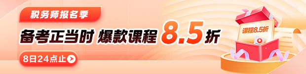 報名季課程優惠