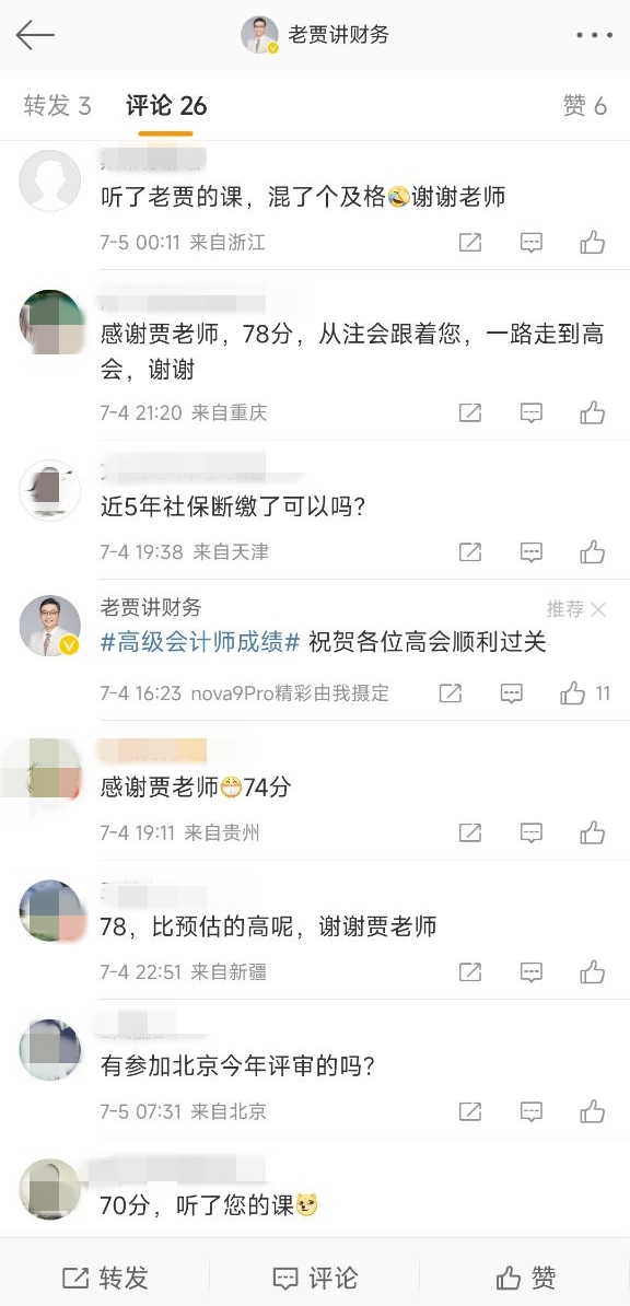 2024年高會考試成績公布 學員紛紛來向老師報喜了！