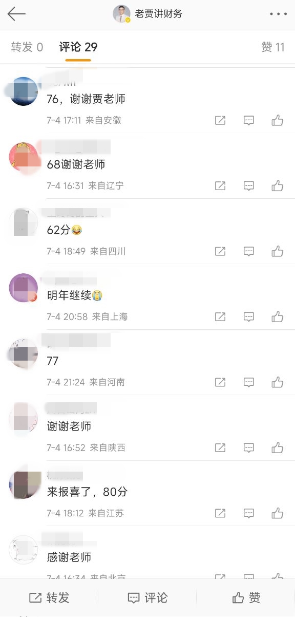 2024年高會考試成績公布 學員紛紛來向老師報喜了！