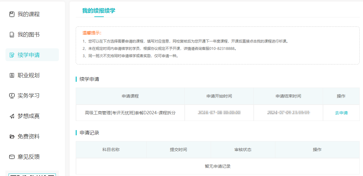 續學1