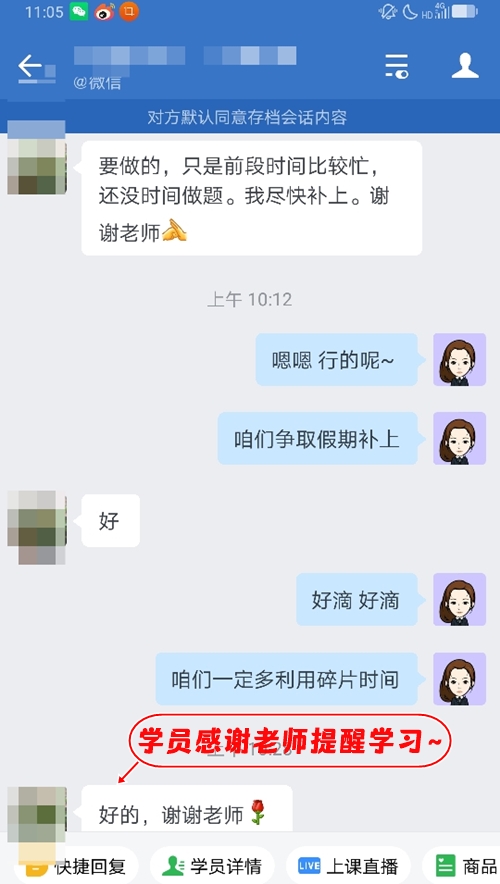 稅務師VIP-感謝老師提醒學習1