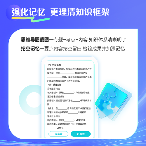 【背書神器】2024年注會高頻考點(diǎn)隨身記熱招！人手一份！
