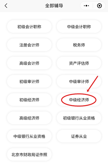 小程序處理報名照片步驟2