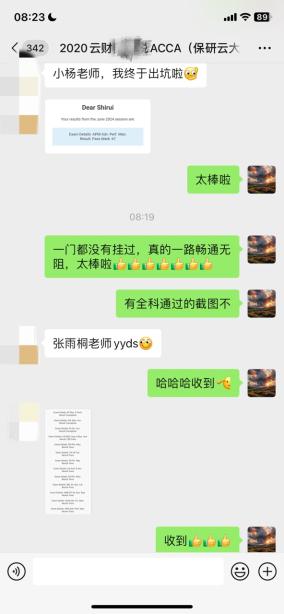 ACCA6月成績出爐！網校學員喜報頻傳！好評不斷！