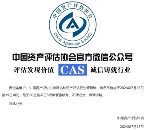 抓緊！2024資產(chǎn)評估師考試補報名入口開通 可更改城市或增報！