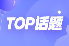 資產評估師報名后還需關注這些重要時間節點 速看~