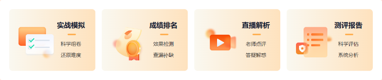 參與模考提前感受考場氛圍