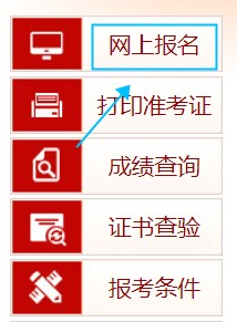 中國人事考試網