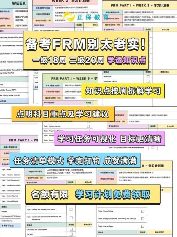 FRM課程好評：老師上課很有趣！錯(cuò)過這個(gè)課程真的很虧！