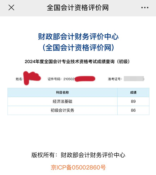在職寶媽順利通過(guò)初級(jí)會(huì)計(jì)考試~作為小白學(xué)習(xí) 真是功夫不負(fù)有心人！
