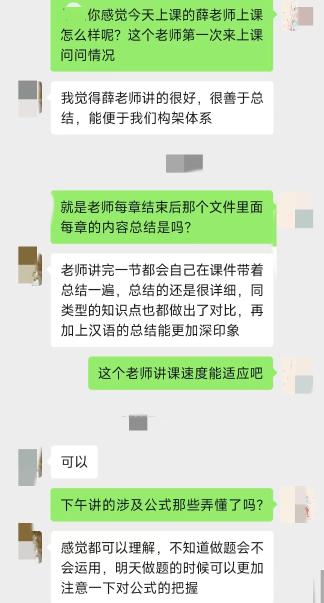 FRM課程好評：老師上課很有趣！錯(cuò)過這個(gè)課程真的很虧！