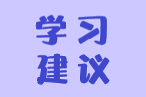 CPA財管太難學不會？這樣學讓你事半功倍！