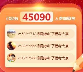 2024中級會計?？即筚悈⑴c人數(shù)突破4W+ 就差你沒來了！