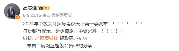 2024年《中級會計(jì)實(shí)務(wù)》母儀天下第一季-非現(xiàn)金資產(chǎn)專題
