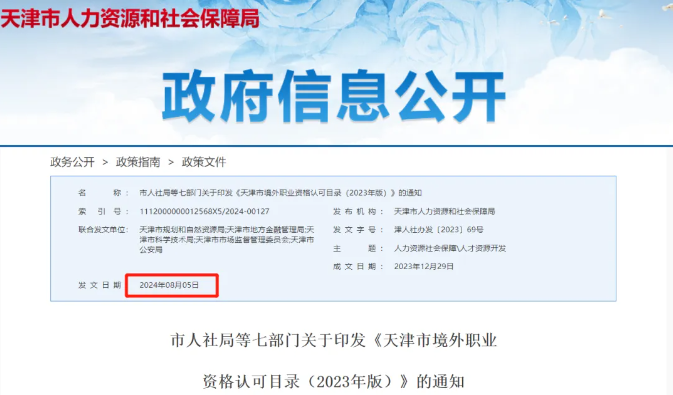 重大利好！新增2個地區提出CFA人才福利！