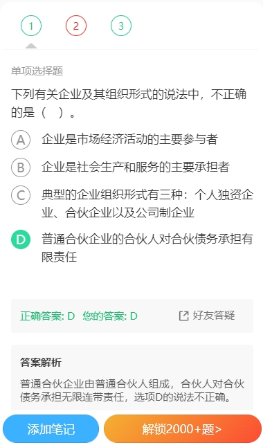 2024中級會計沖刺打卡計劃！考前突擊 每天5分鐘 直擊必考點！