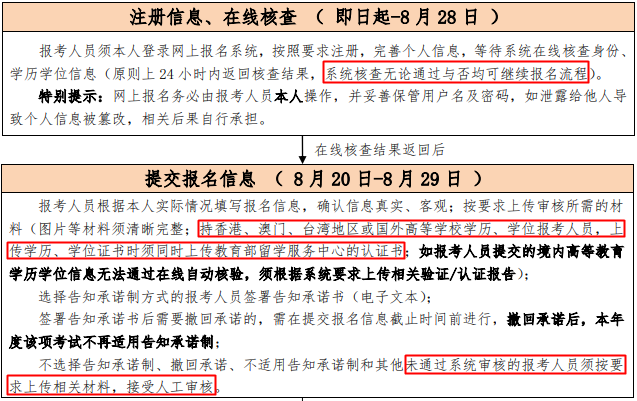 北京中級經濟師報名