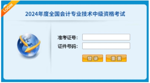 2024年中級會計無紙化考試操作說明公布！