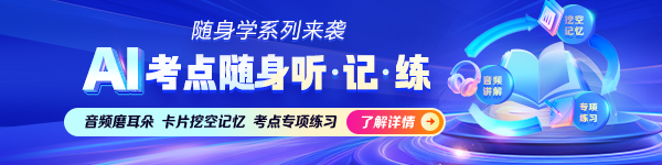 稅務師考點隨身聽記練