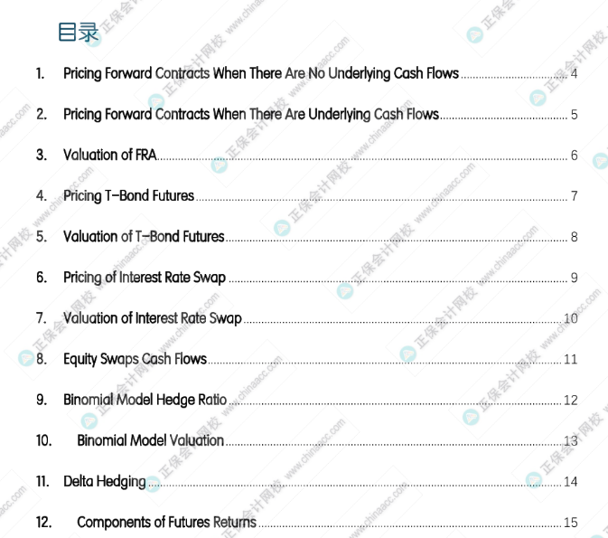 絕對(duì)干貨！CFA公式練習(xí)冊(cè)！聽(tīng)說(shuō)學(xué)霸都在用！